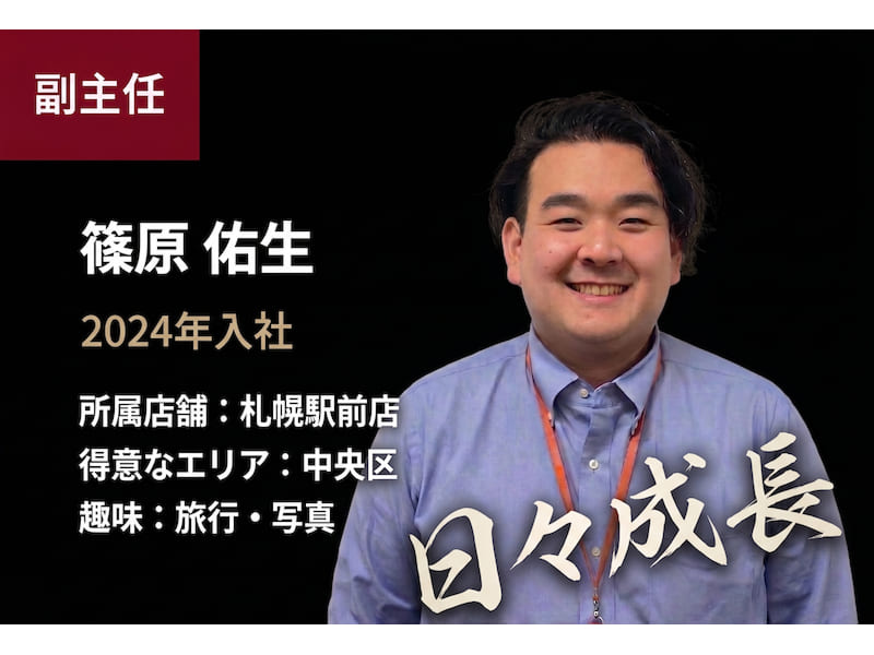 篠原 祐生